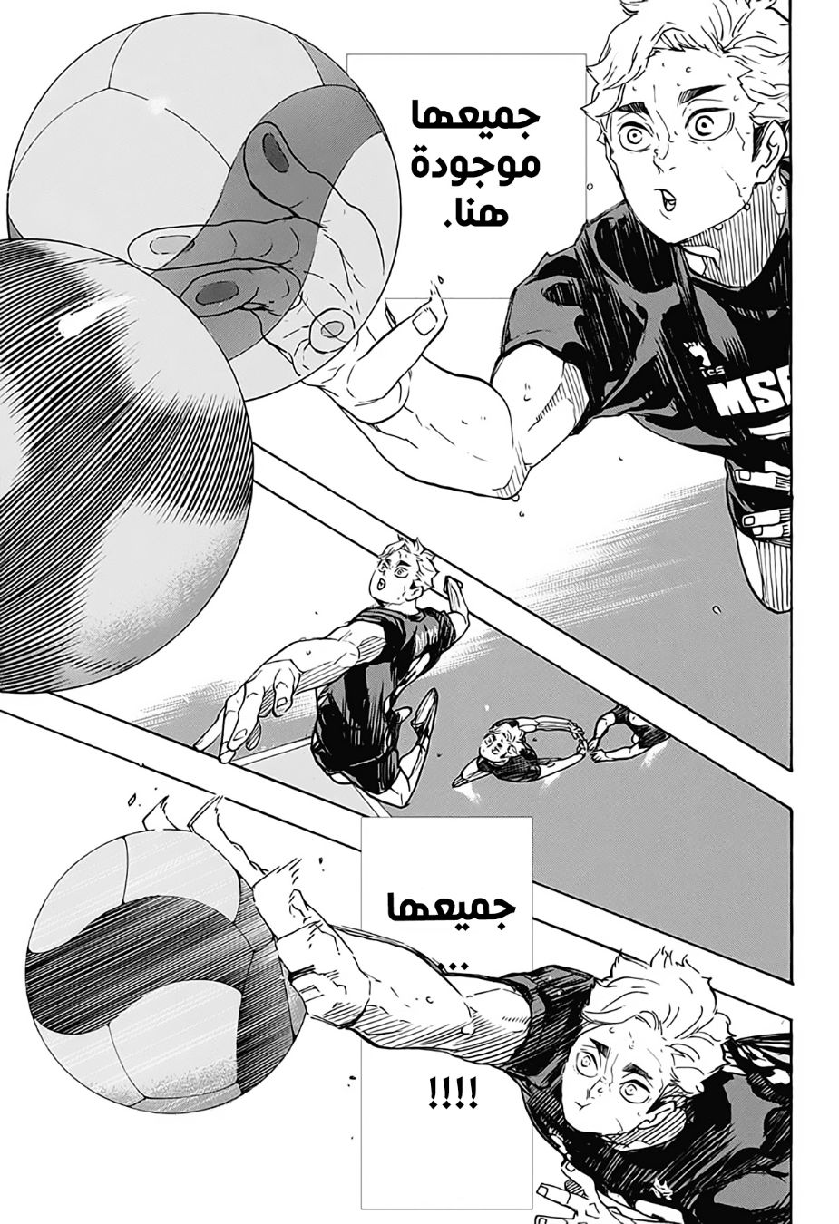 Haikyuu!!: Chapter 391 - Page 14