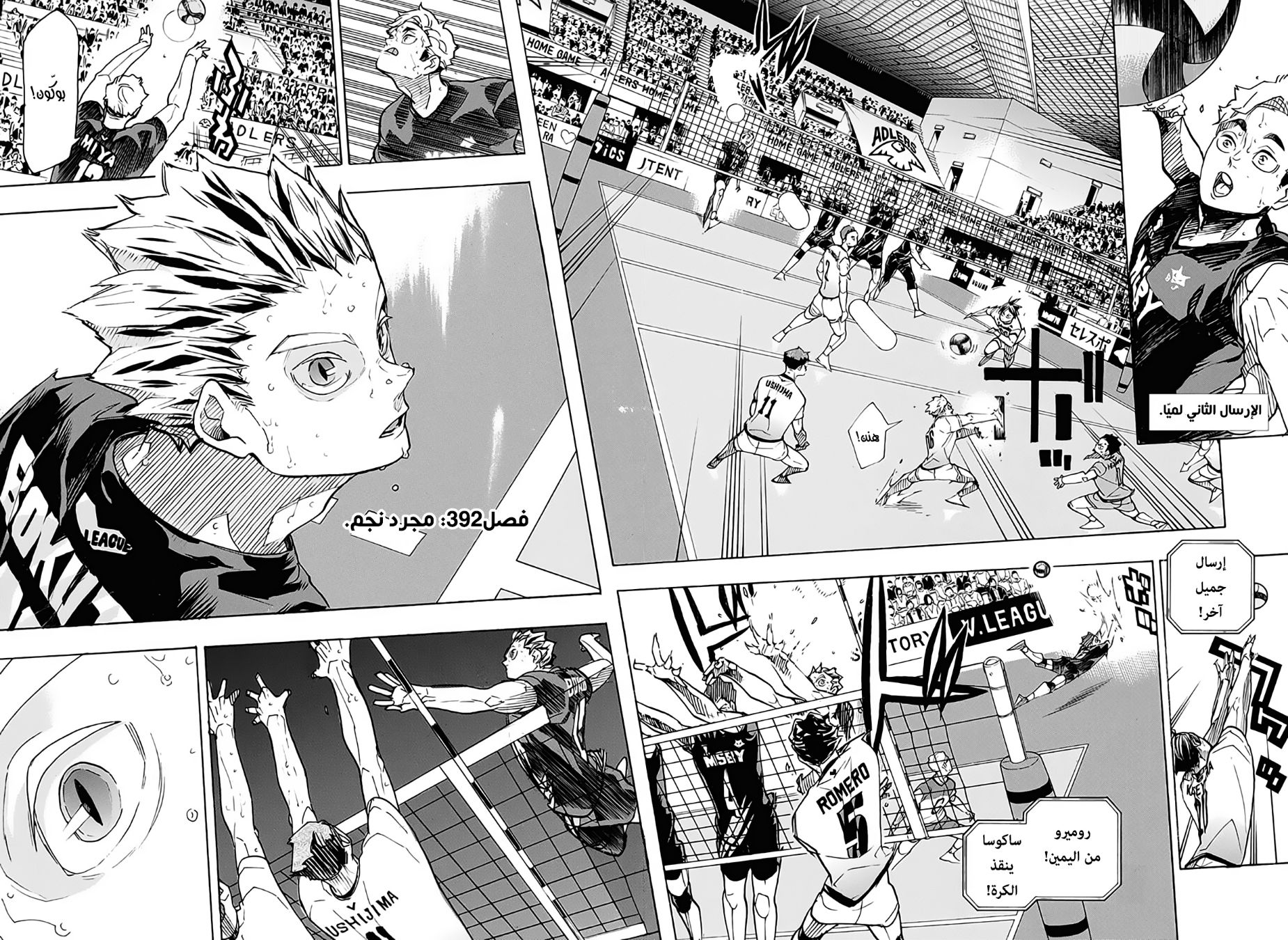 Haikyuu!!: Chapter 392 - Page 2
