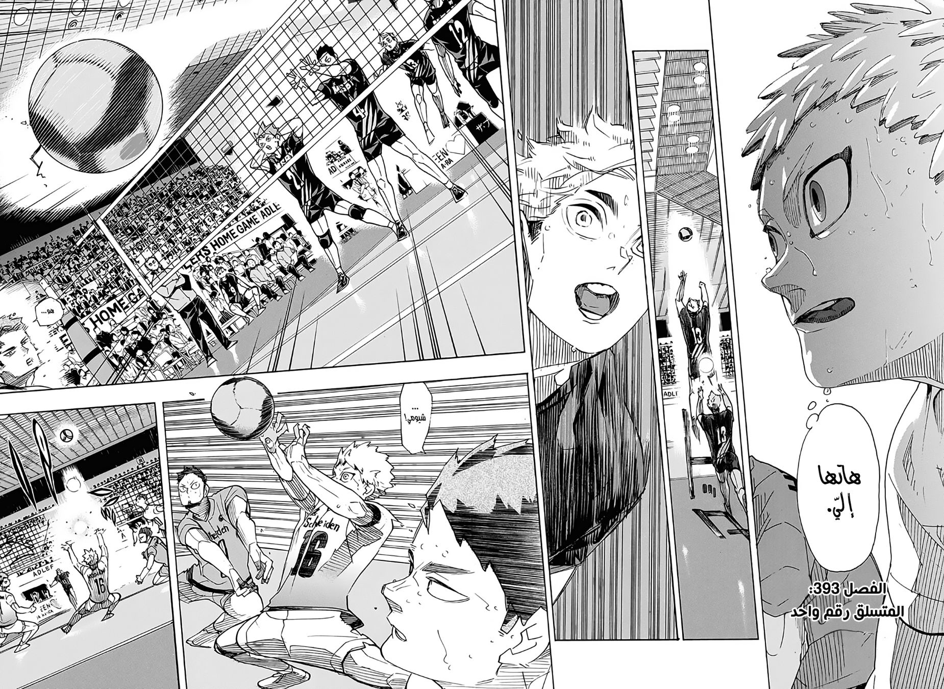 Haikyuu!!: Chapter 393 - Page 4