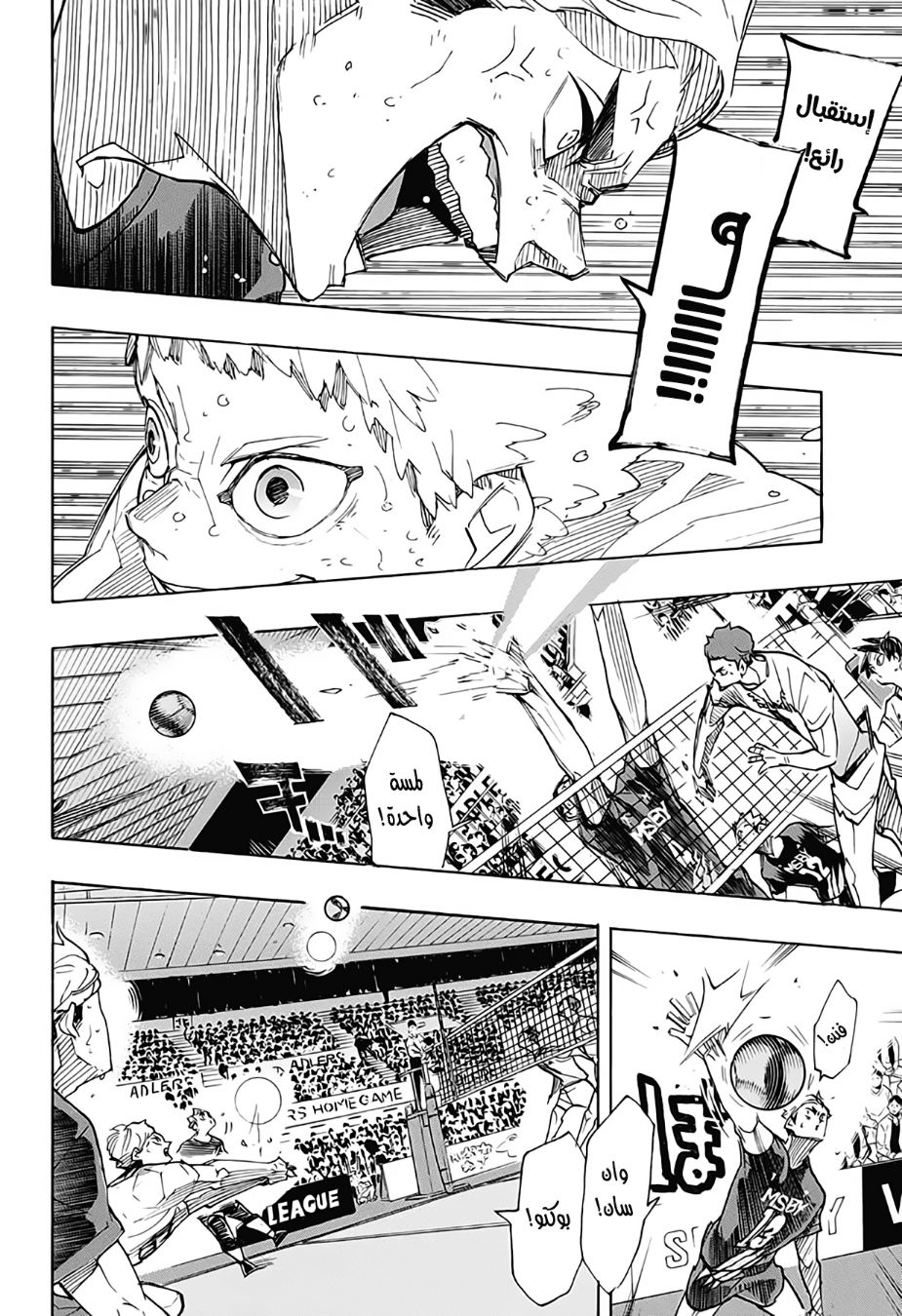 Haikyuu!!: Chapter 393 - Page 5