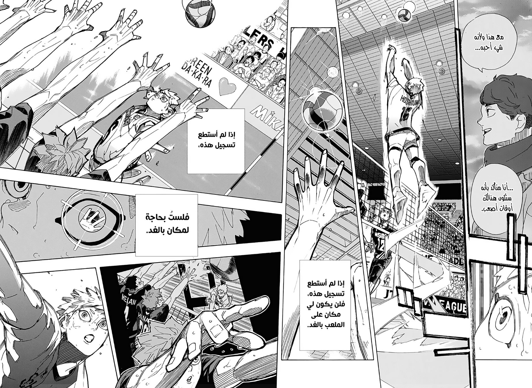 Haikyuu!!: Chapter 393 - Page 11