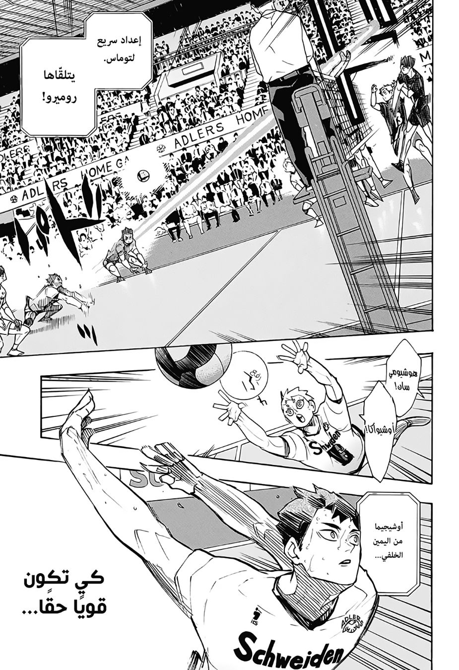 Haikyuu!!: Chapter 395 - Page 11