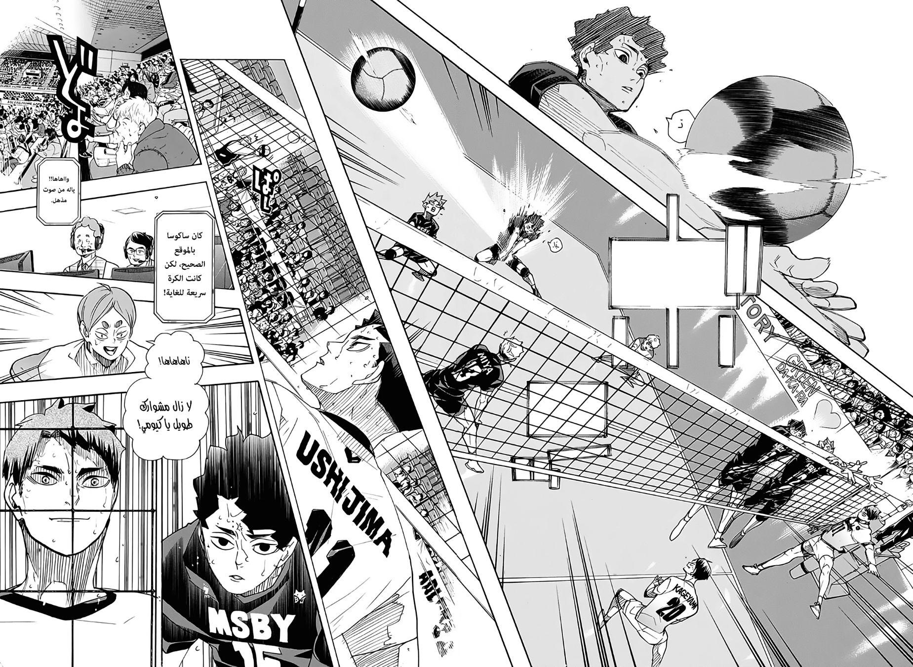Haikyuu!!: Chapter 395 - Page 13