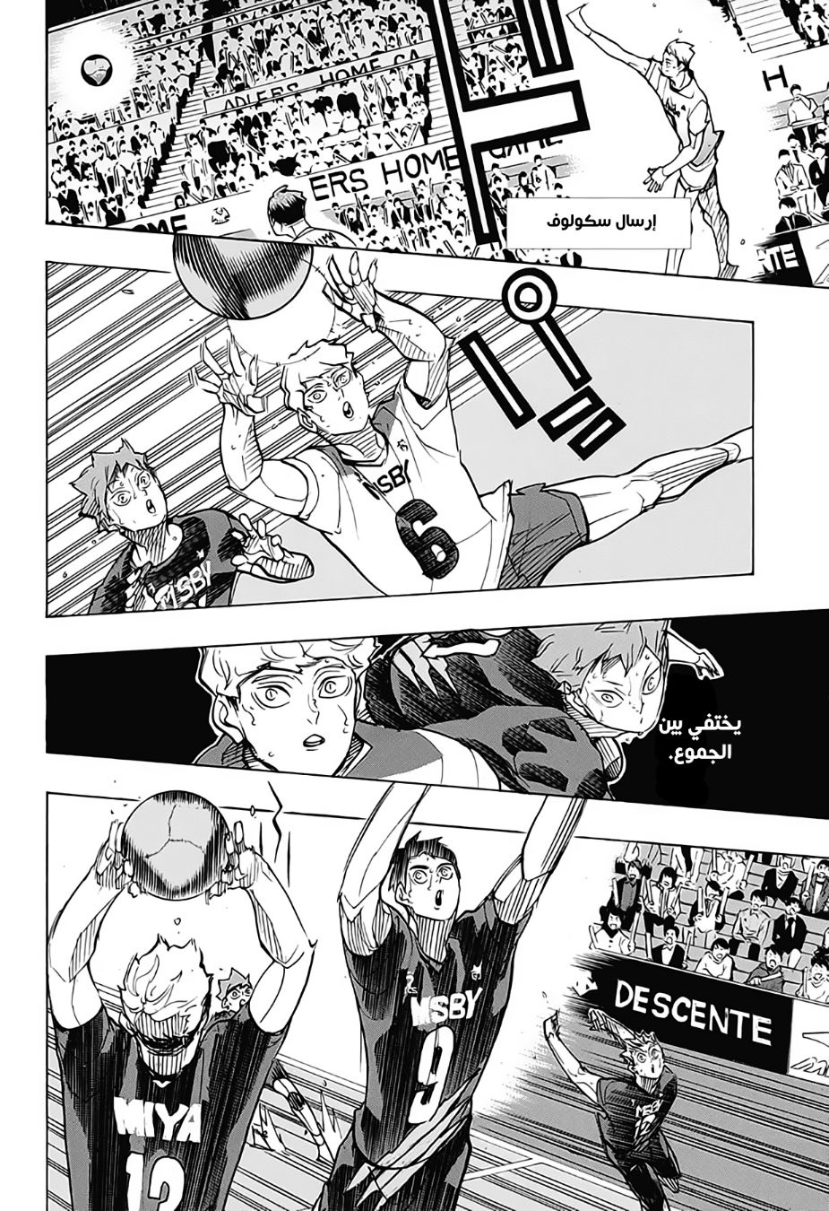 Haikyuu!!: Chapter 396 - Page 4