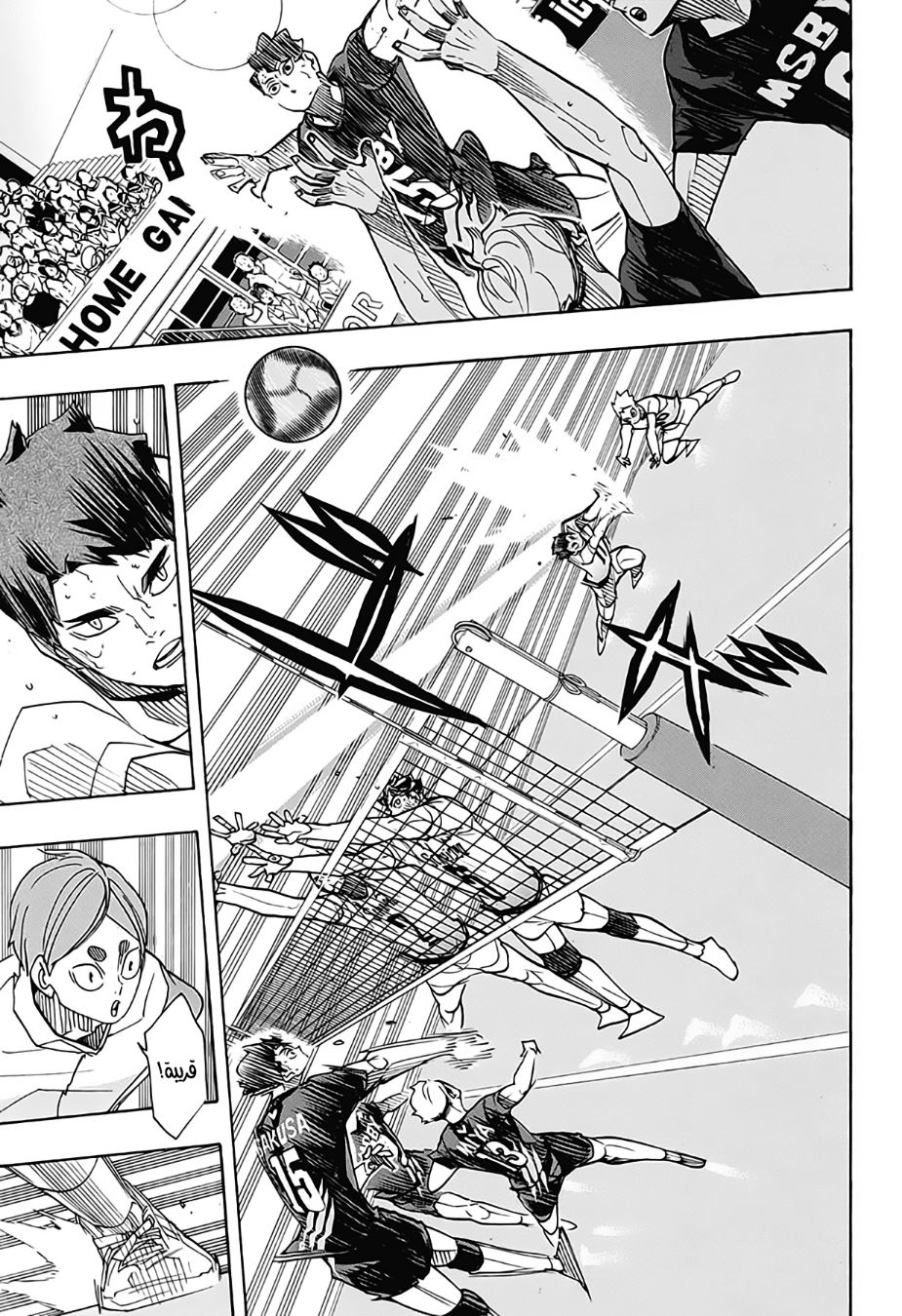 Haikyuu!!: Chapter 396 - Page 5