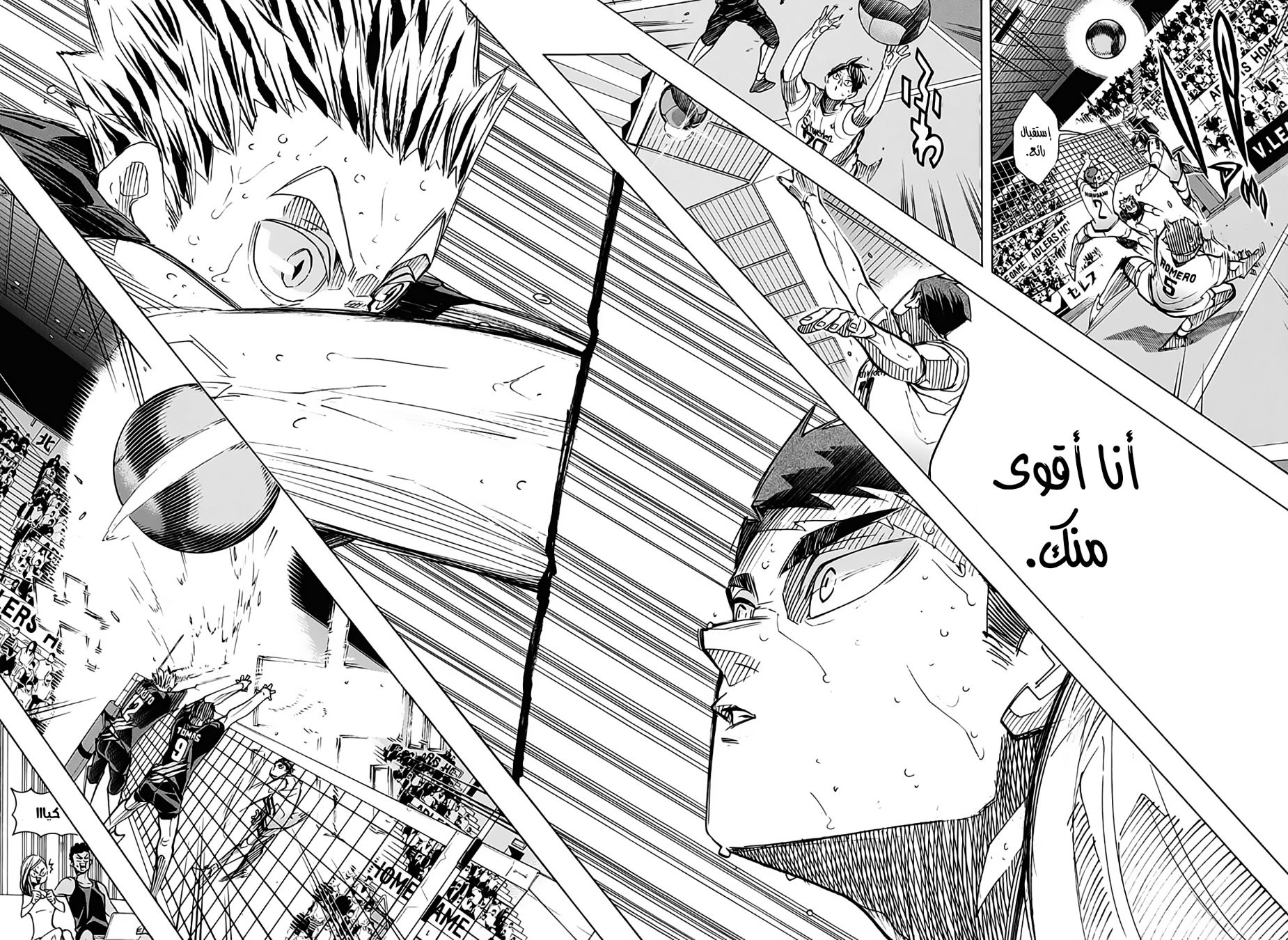 Haikyuu!!: Chapter 396 - Page 9