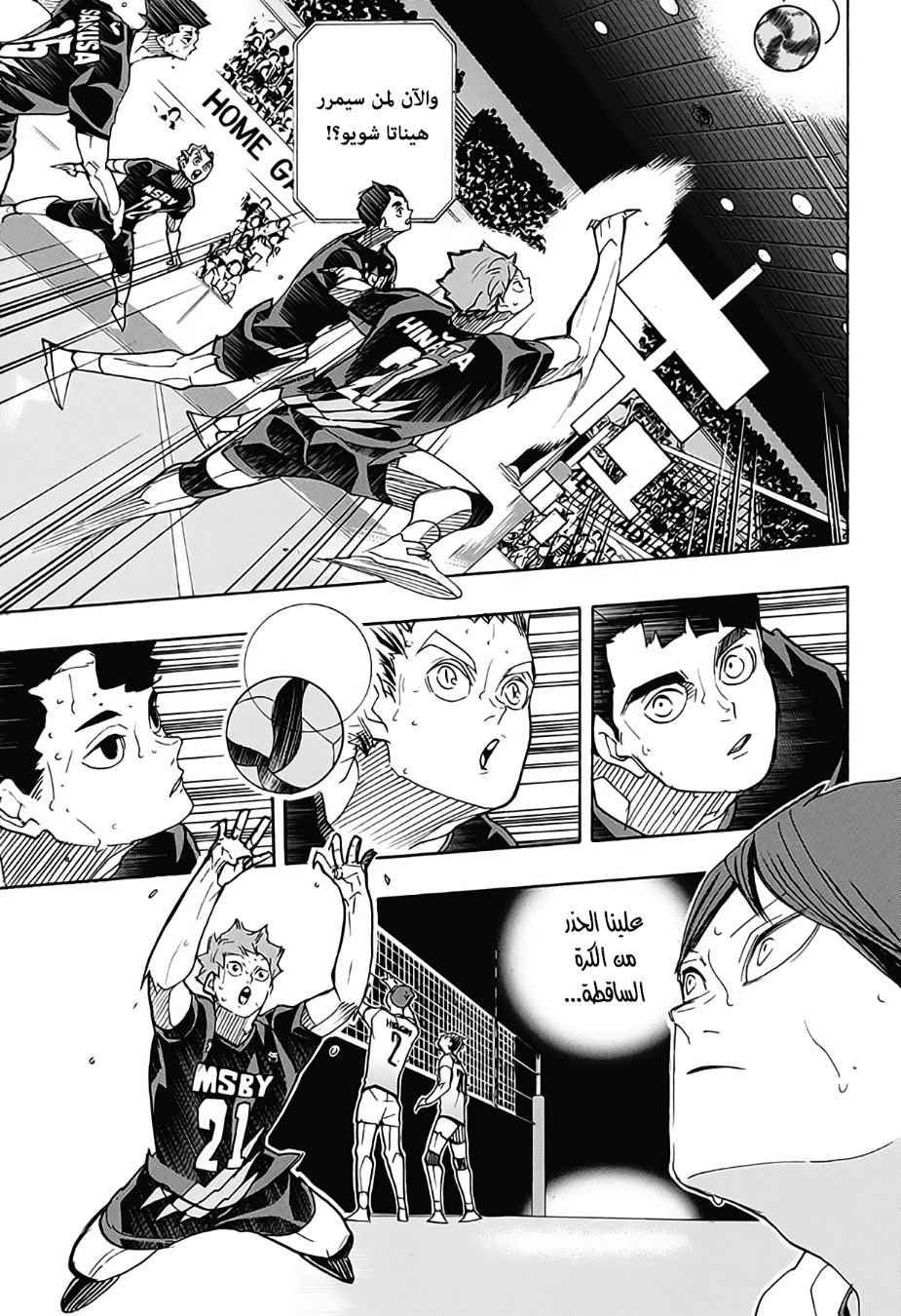 Haikyuu!!: Chapter 396 - Page 11