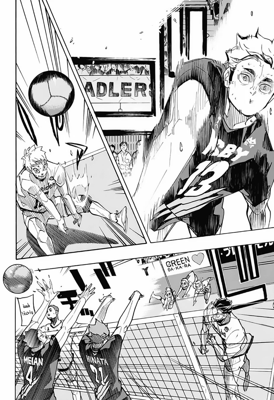 Haikyuu!!: Chapter 397 - Page 2