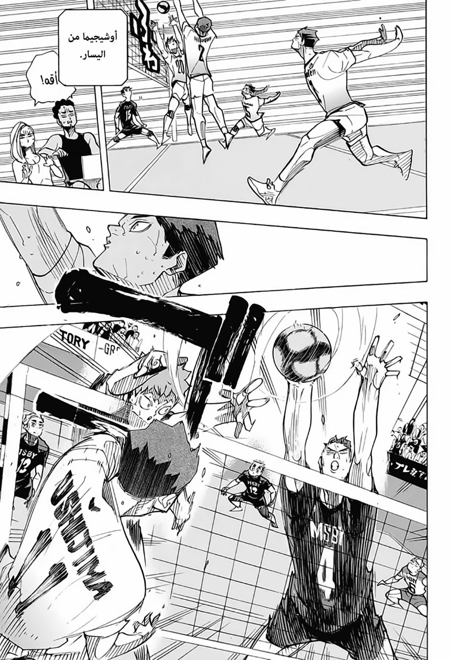 Haikyuu!!: Chapter 397 - Page 7