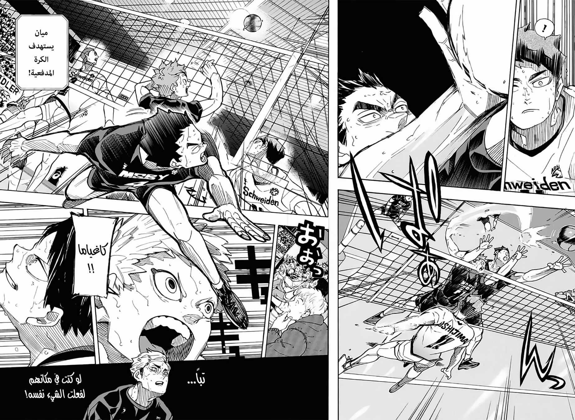 Haikyuu!!: Chapter 397 - Page 8