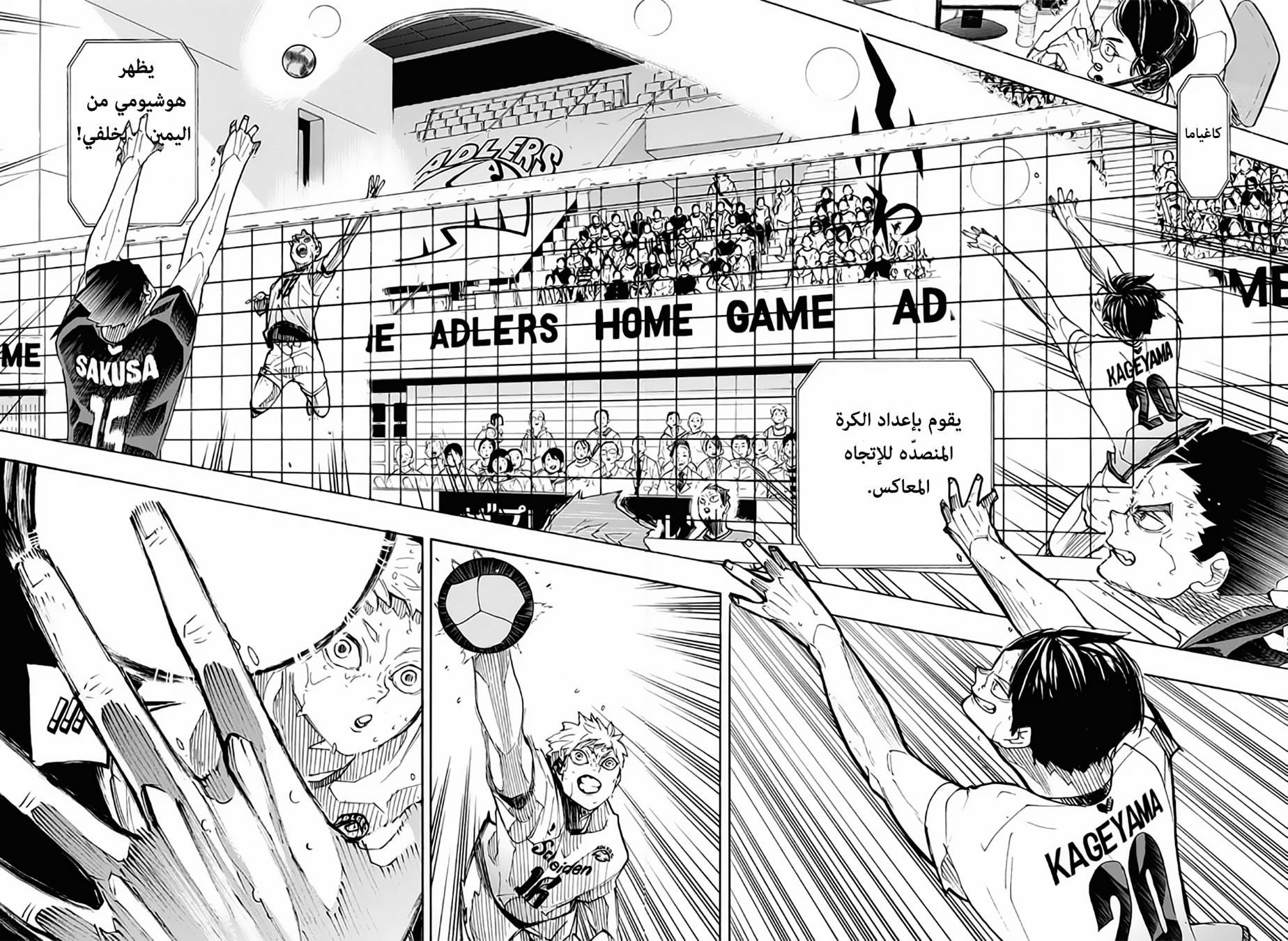 Haikyuu!!: Chapter 397 - Page 9