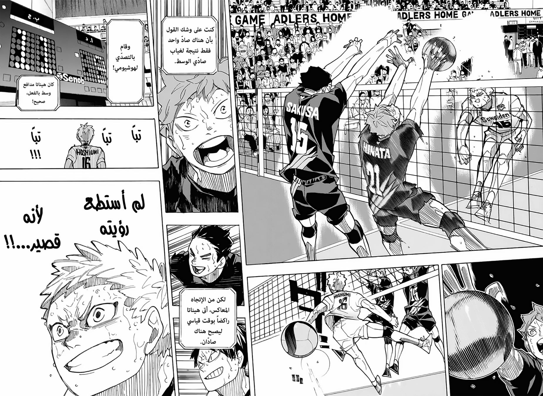 Haikyuu!!: Chapter 397 - Page 10