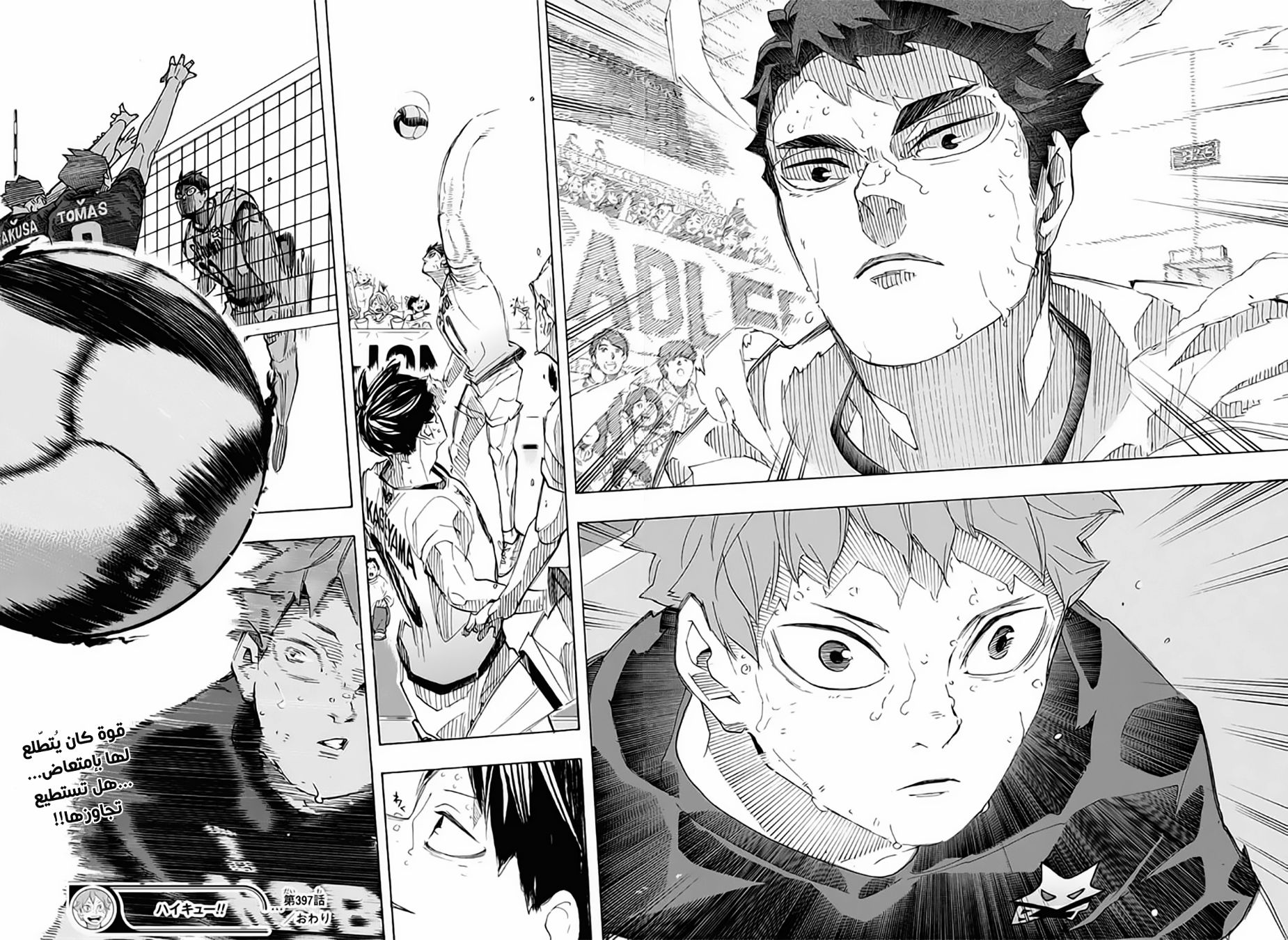 Haikyuu!!: Chapter 397 - Page 15