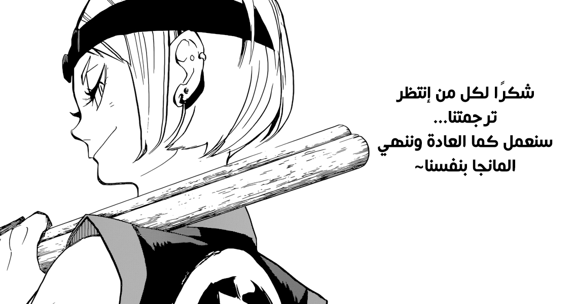 Haikyuu!!: Chapter 397 - Page 16