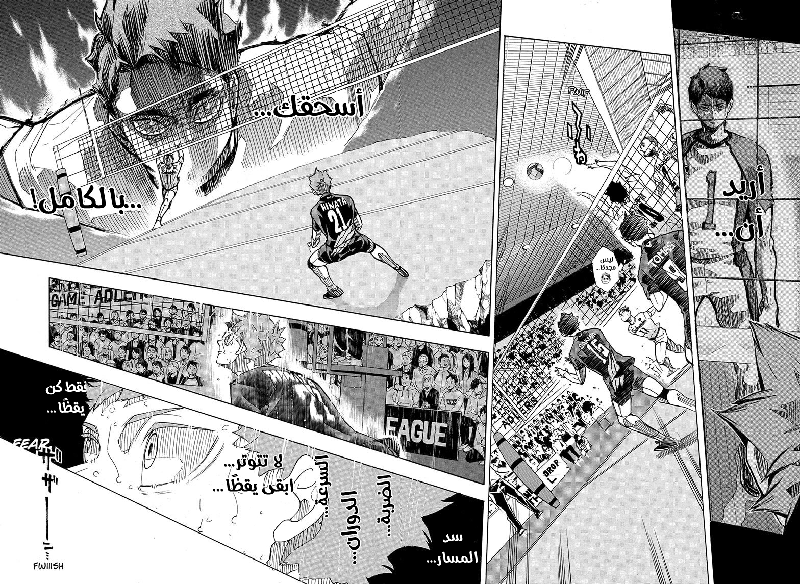 Haikyuu!!: Chapter 398 - Page 7