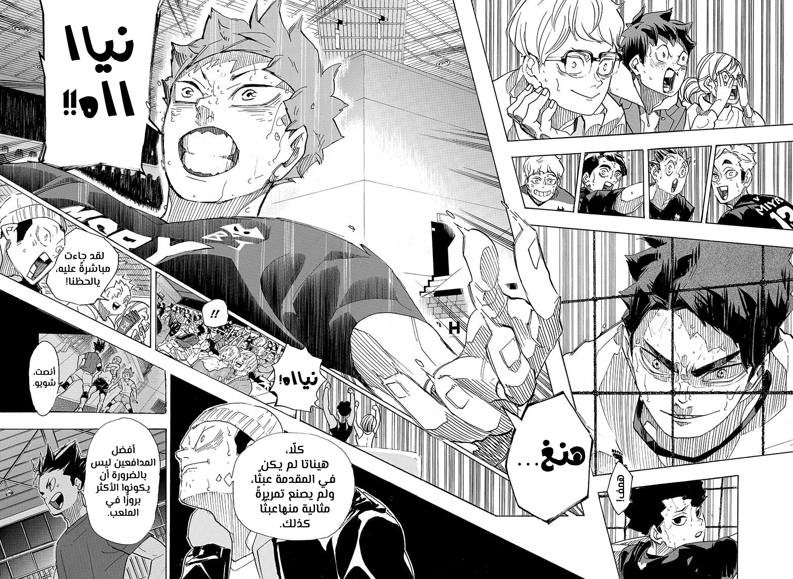 Haikyuu!!: Chapter 398 - Page 10