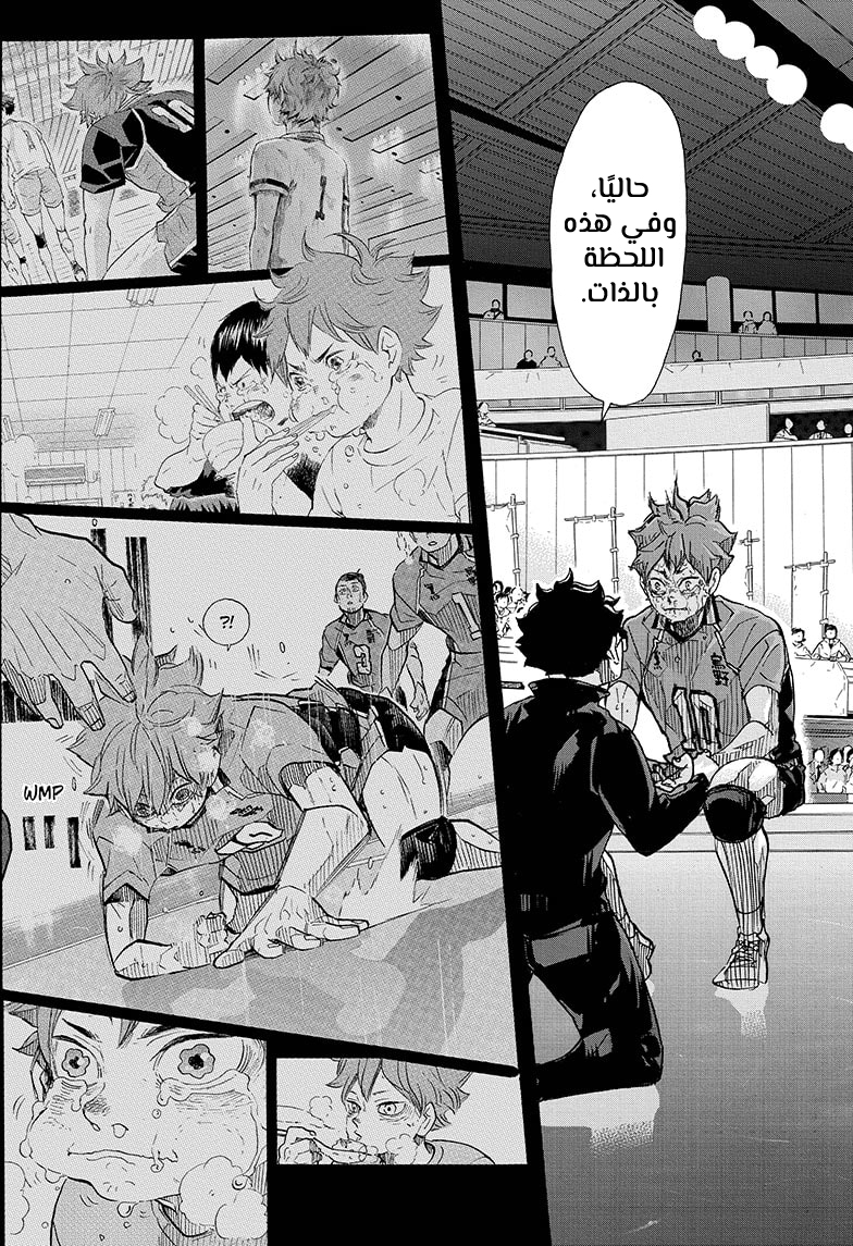 Haikyuu!!: Chapter 398 - Page 13