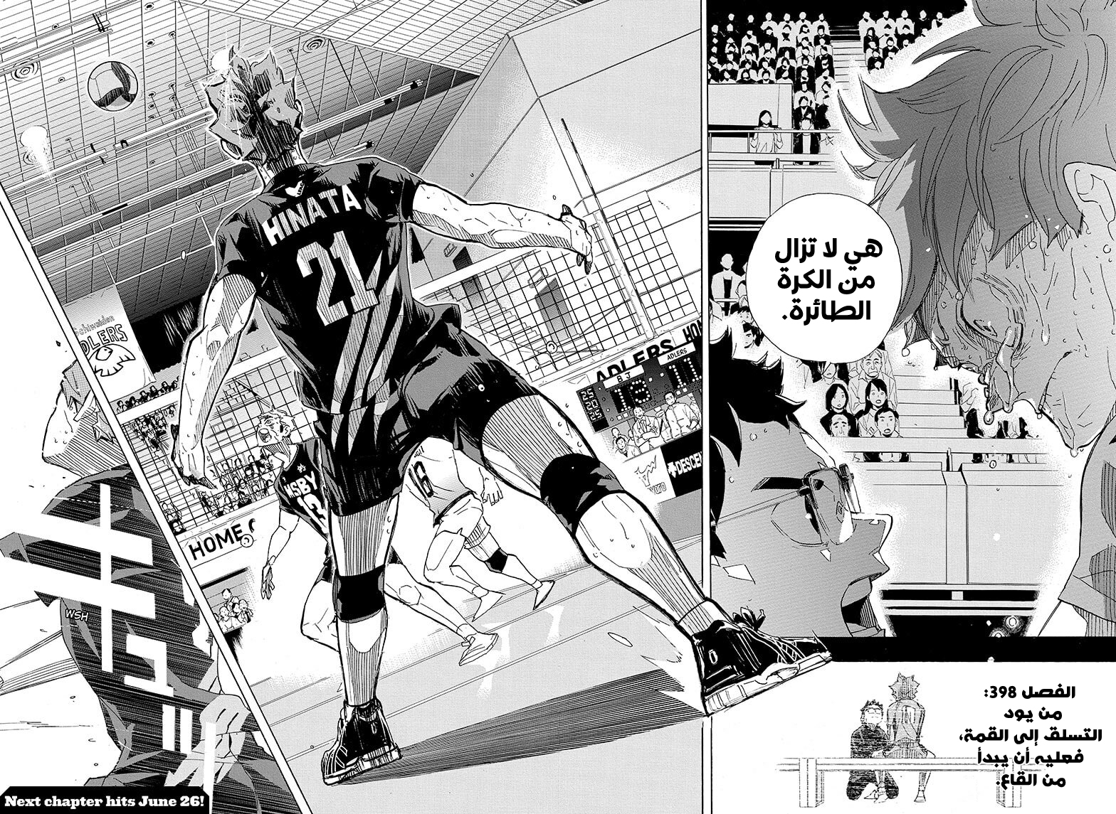 Haikyuu!!: Chapter 398 - Page 15
