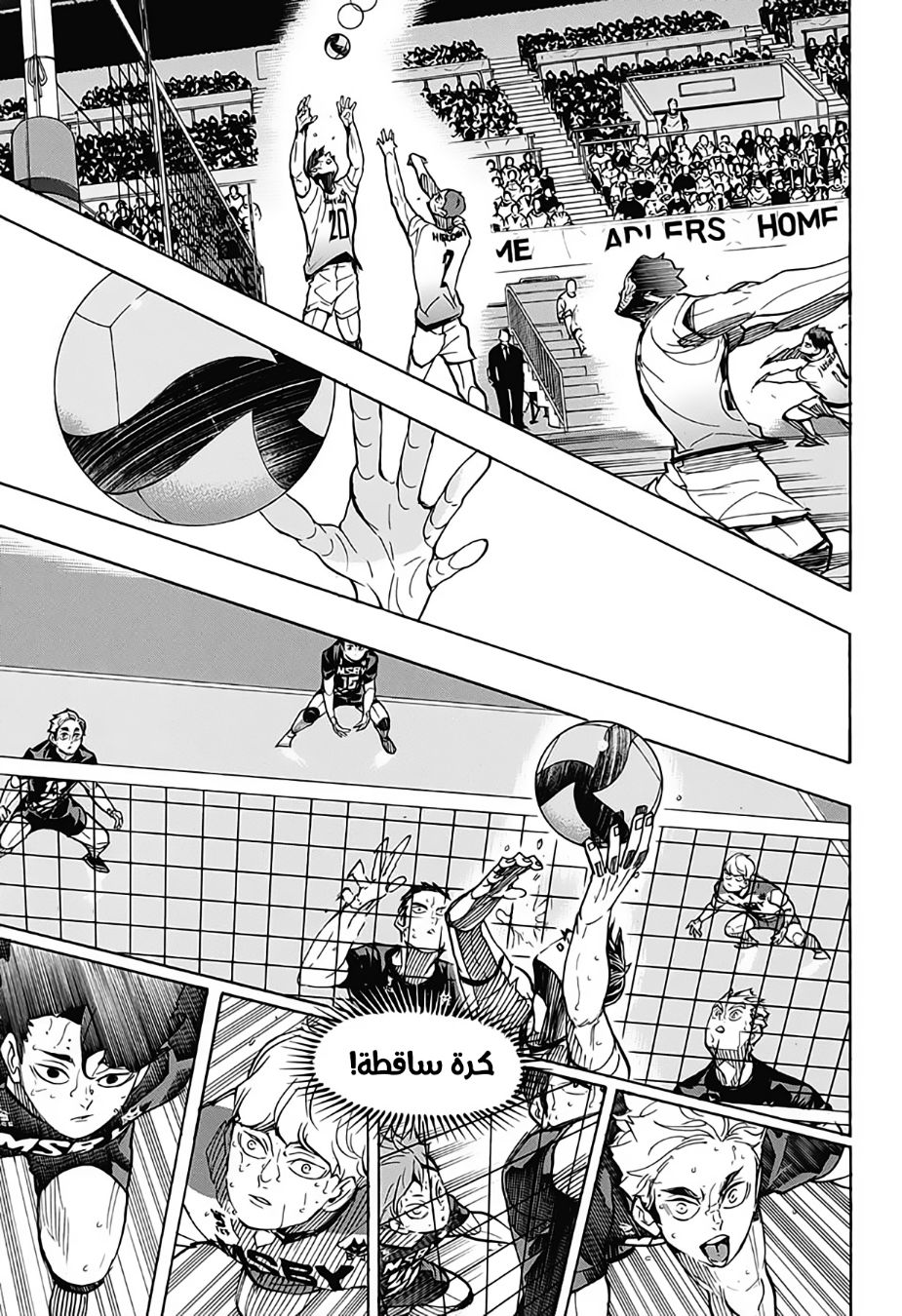 Haikyuu!!: Chapter 399 - Page 7