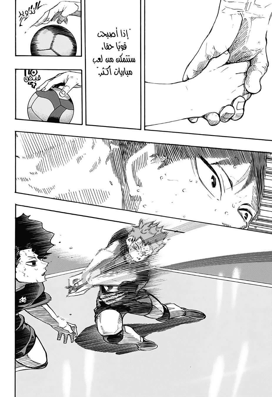 Haikyuu!!: Chapter 399 - Page 9