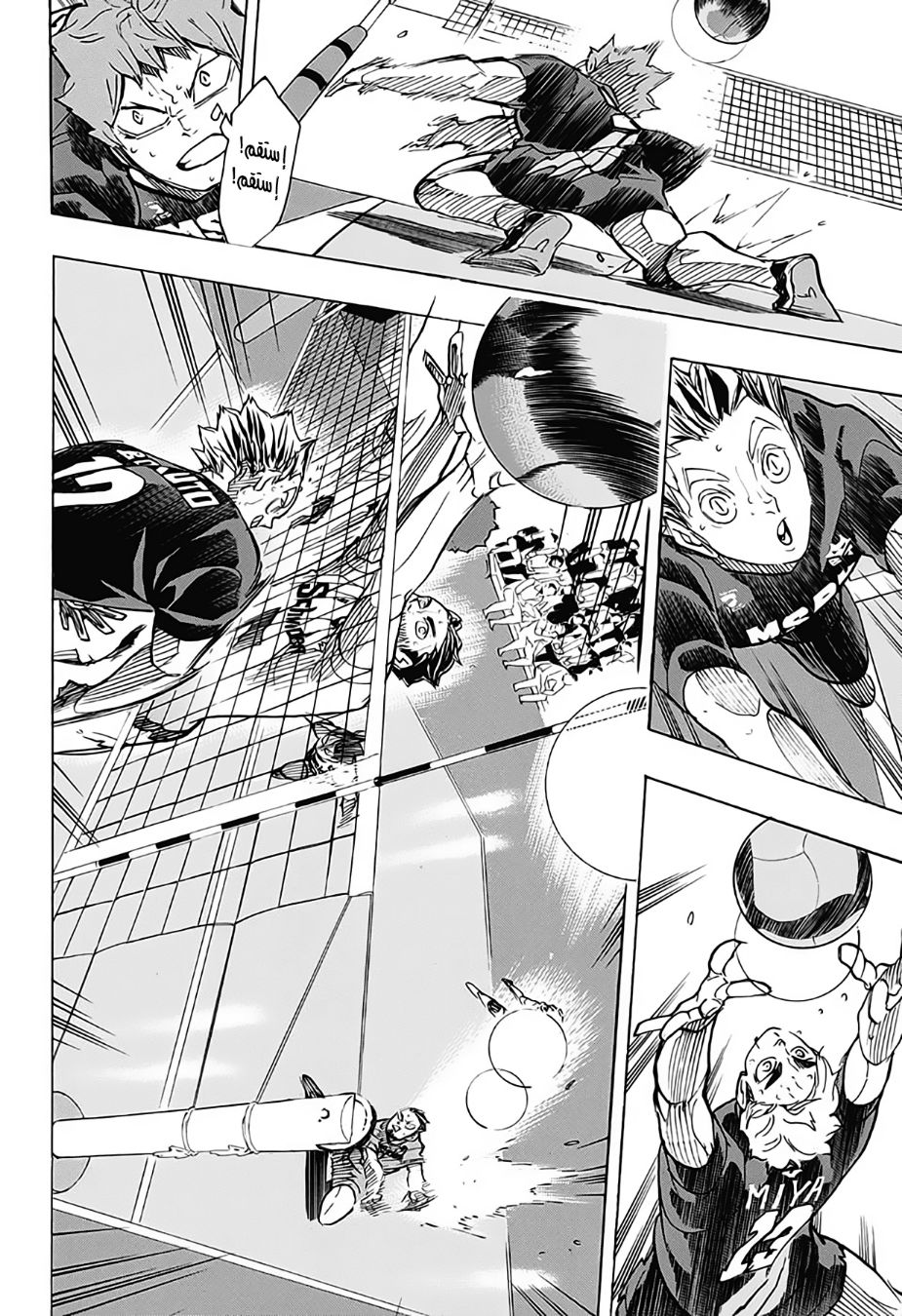 Haikyuu!!: Chapter 399 - Page 11