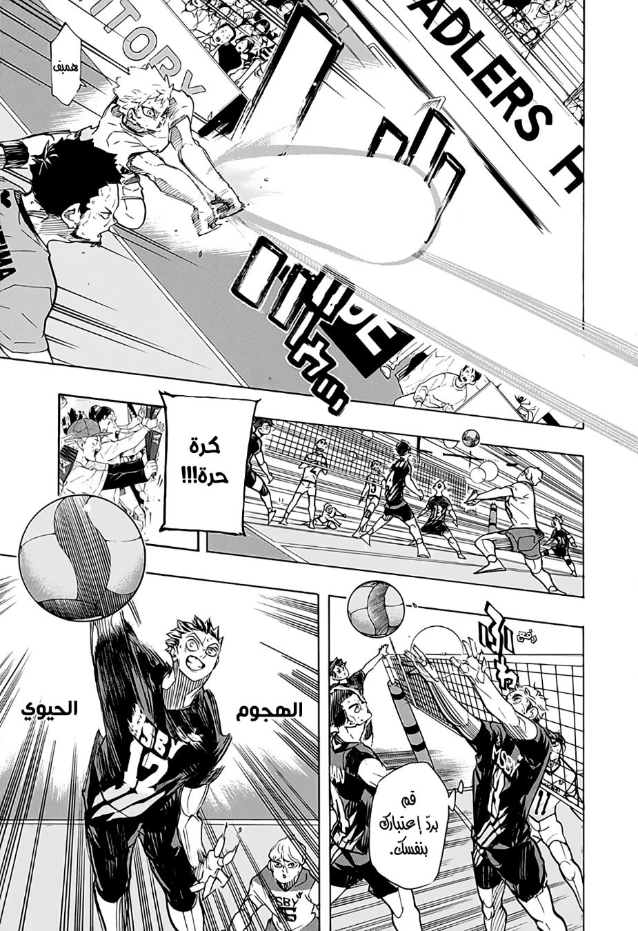 Haikyuu!!: Chapter 400 - Page 6