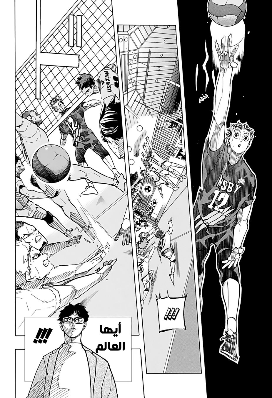 Haikyuu!!: Chapter 400 - Page 7