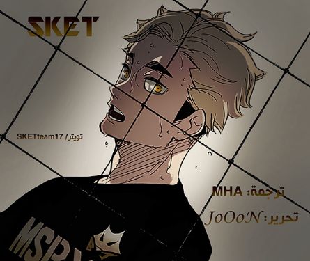 Haikyuu!!: Chapter 400 - Page 14