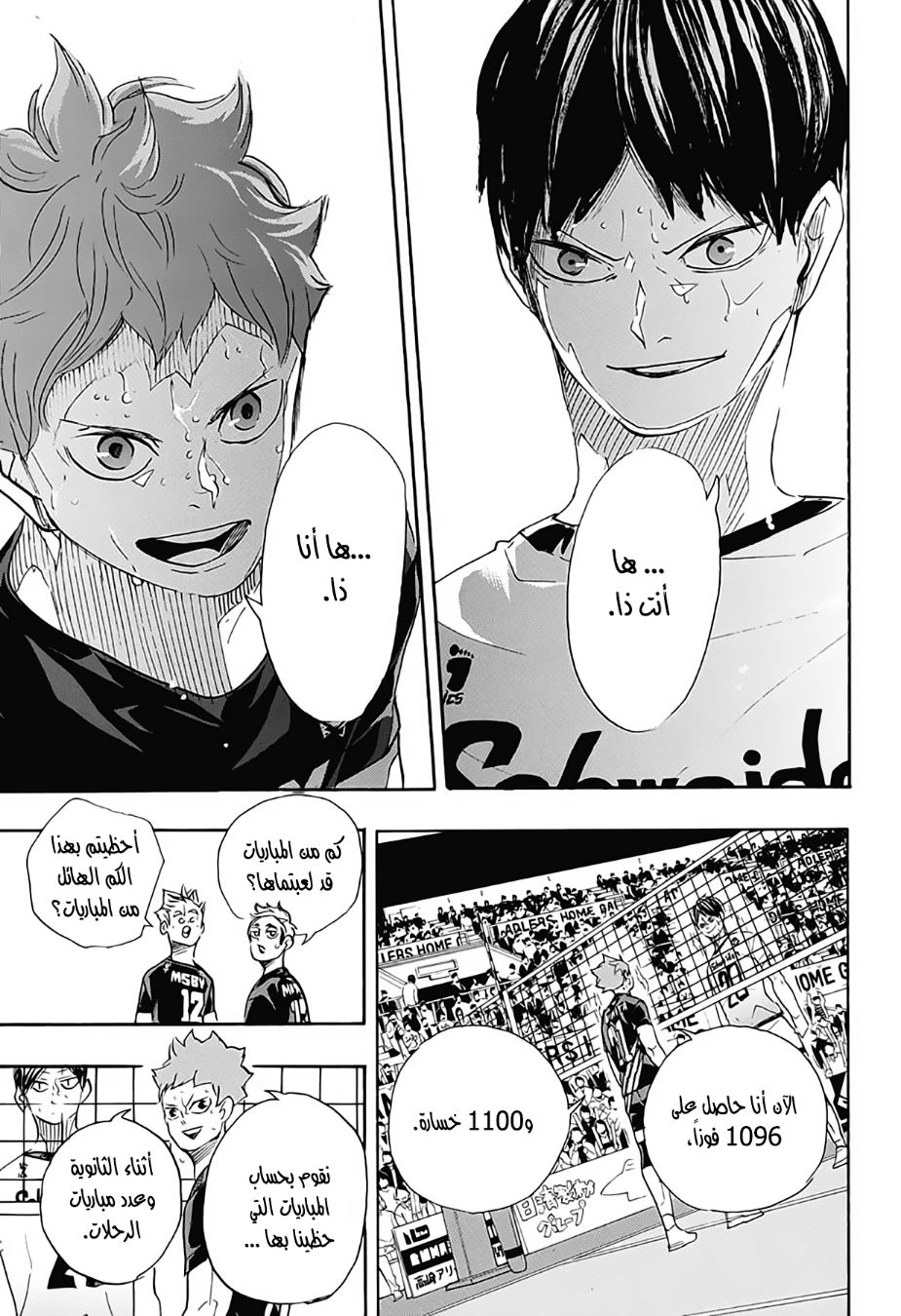 Haikyuu!!: Chapter 401 - Page 9