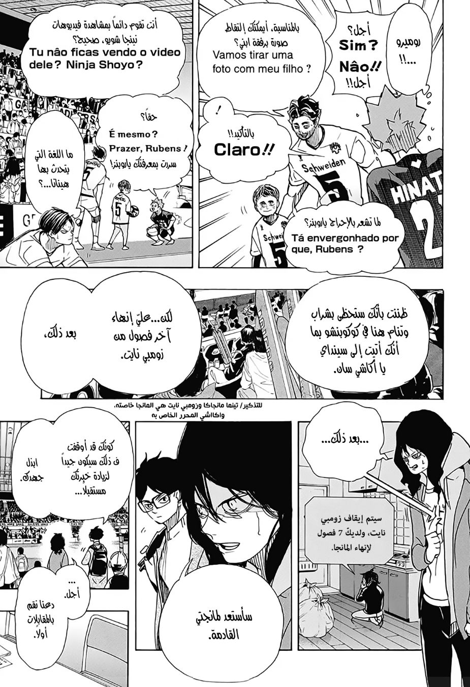 Haikyuu!!: Chapter 401 - Page 11