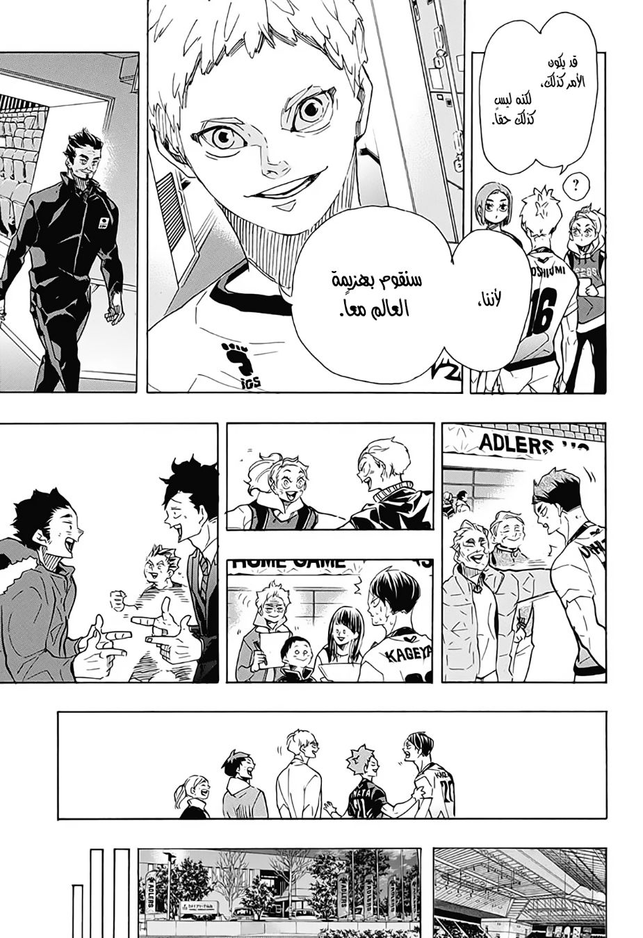 Haikyuu!!: Chapter 401 - Page 19