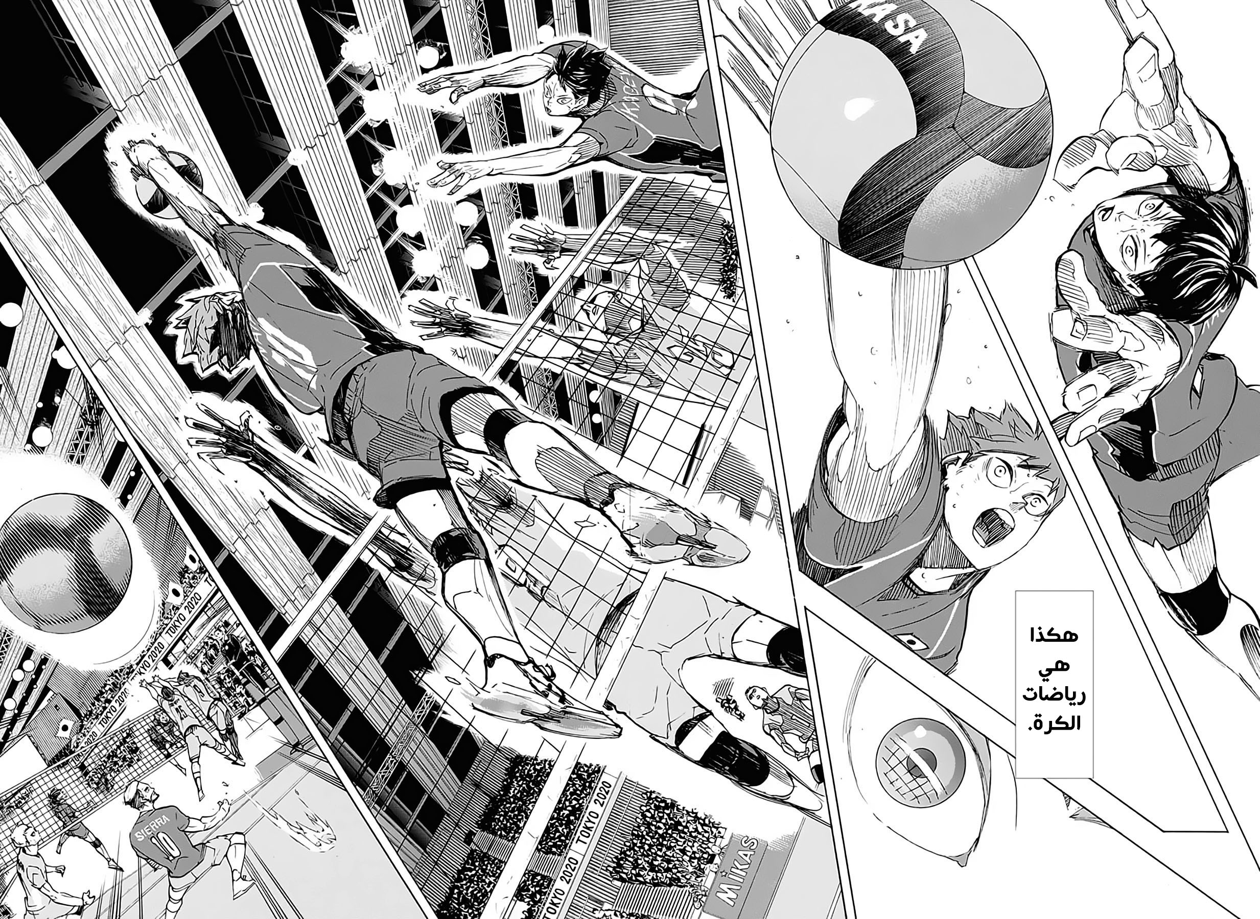 Haikyuu!!: Chapter 402 - Page 18