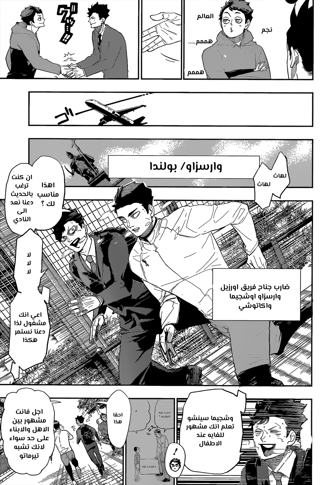 Haikyuu!!: Chapter 403 - Page 5