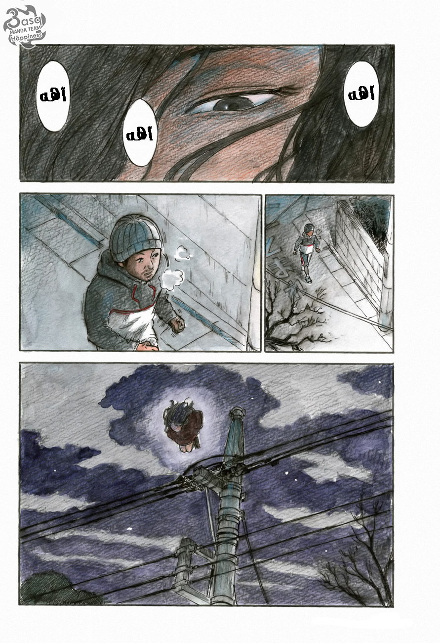 Happiness: Chapter 1 - Page 3