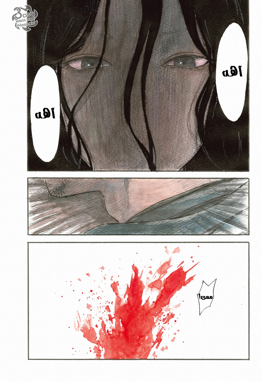 Happiness: Chapter 1 - Page 6