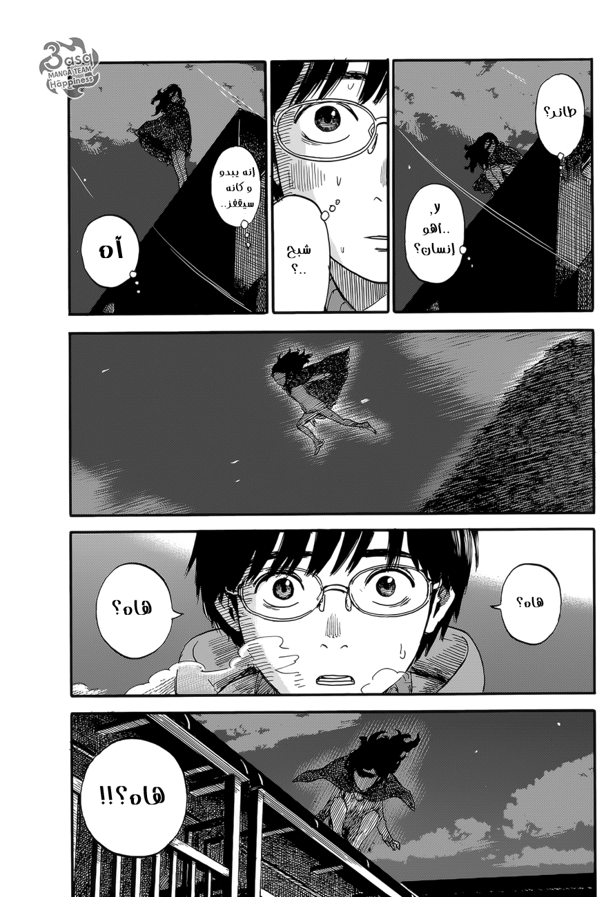 Happiness: Chapter 1 - Page 20