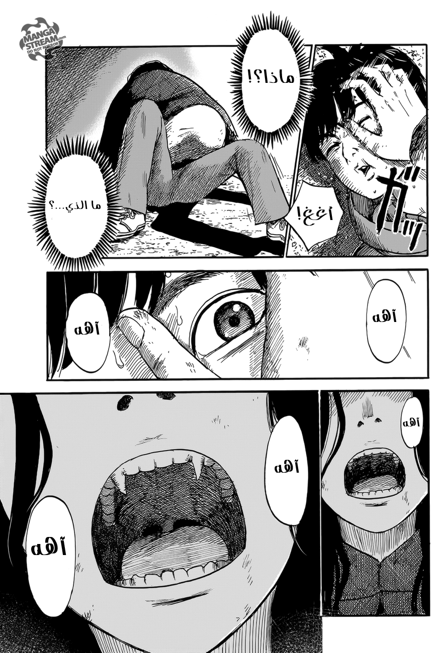 Happiness: Chapter 1 - Page 22