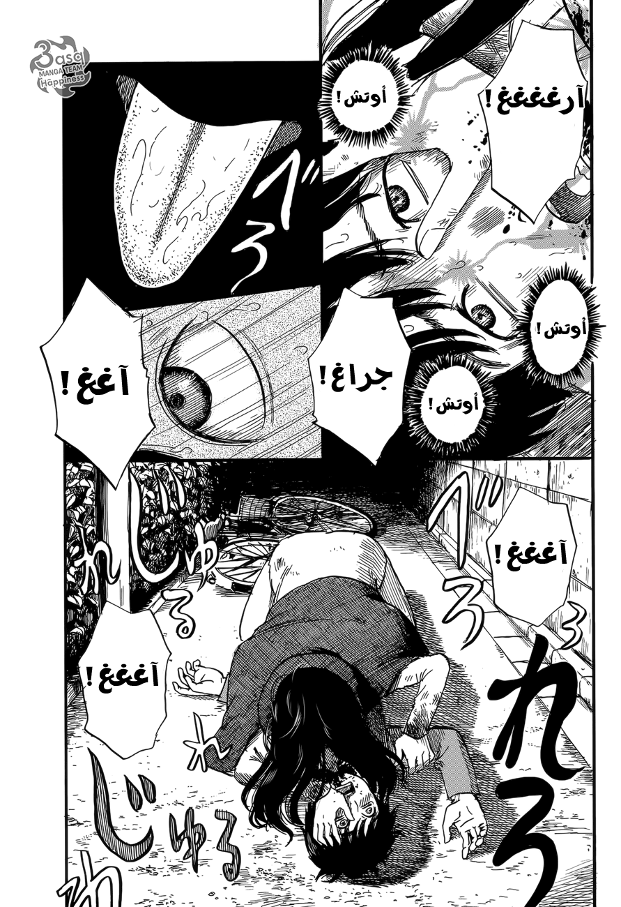 Happiness: Chapter 1 - Page 24