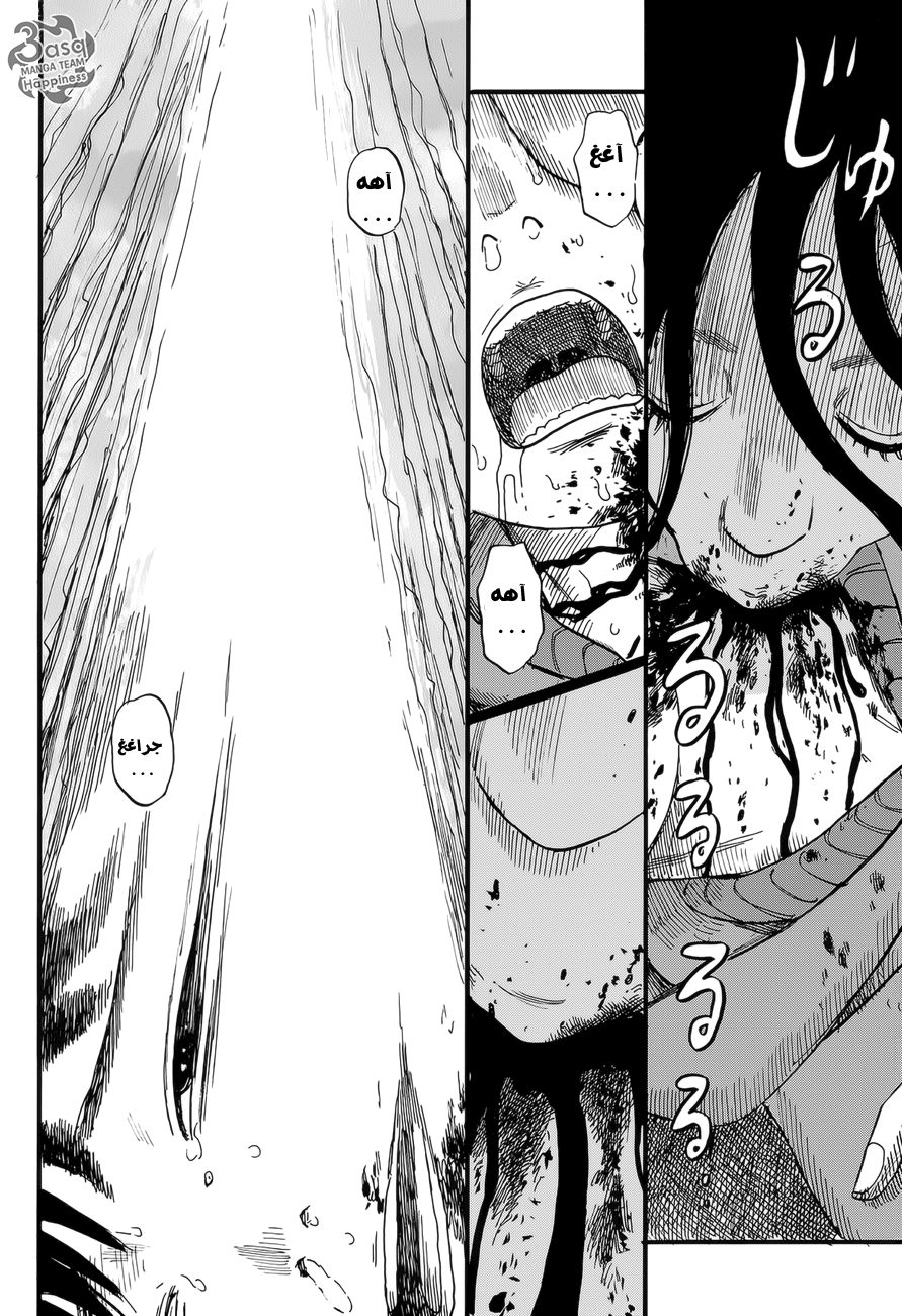 Happiness: Chapter 1 - Page 25