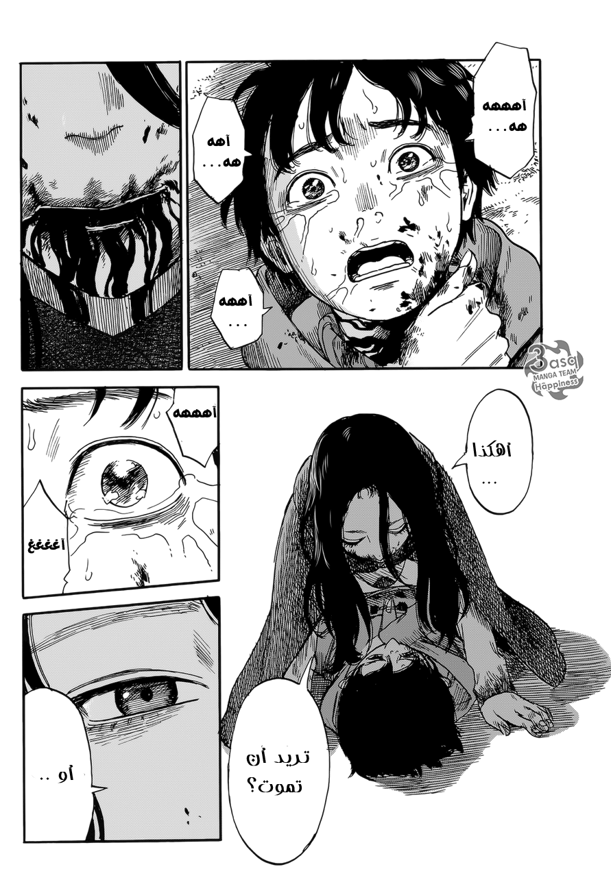 Happiness: Chapter 1 - Page 28