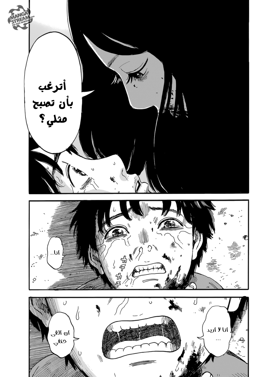 Happiness: Chapter 1 - Page 29