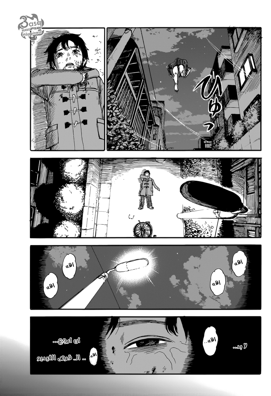 Happiness: Chapter 1 - Page 31