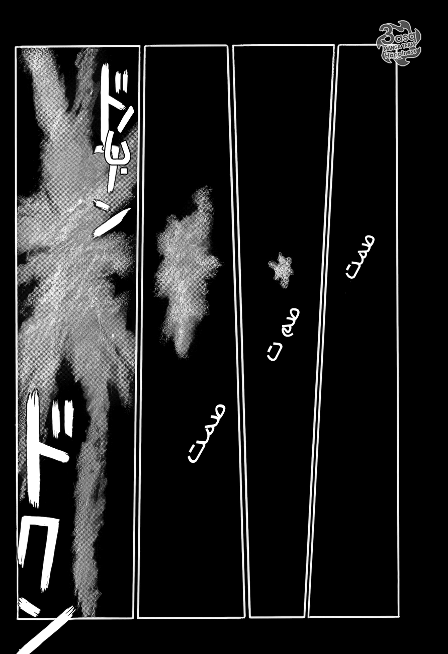 Happiness: Chapter 1 - Page 32