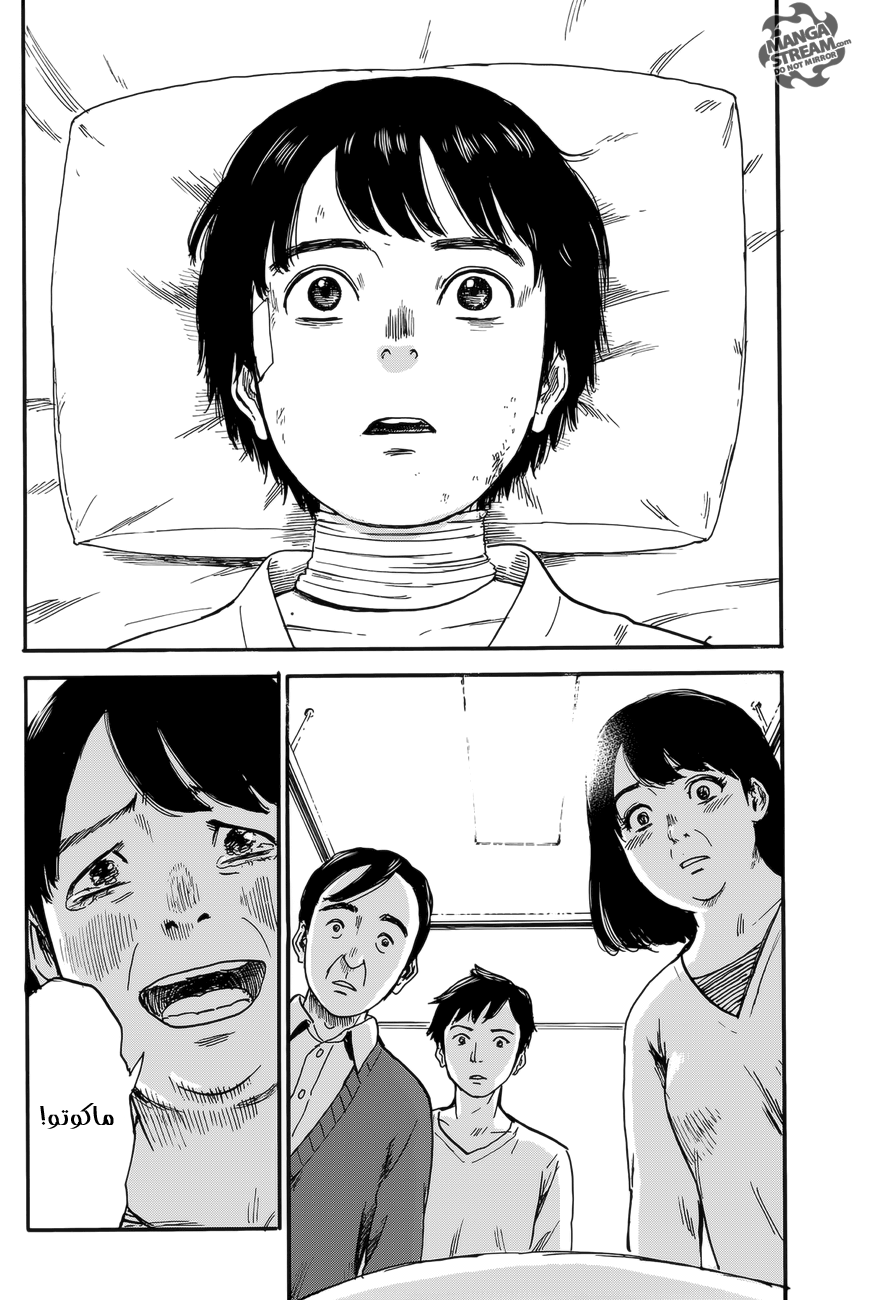 Happiness: Chapter 1 - Page 34