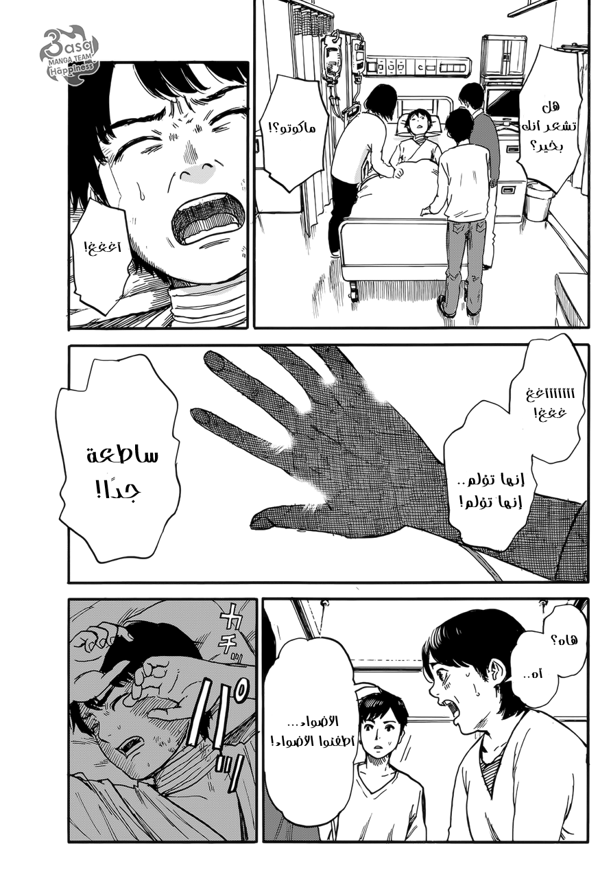 Happiness: Chapter 1 - Page 35