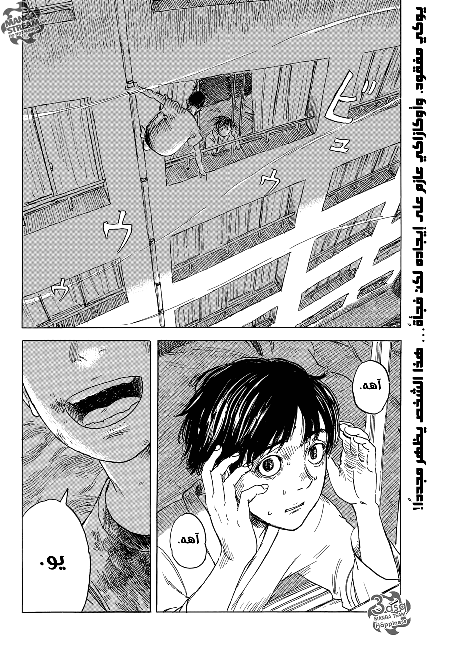 Happiness: Chapter 10 - Page 2