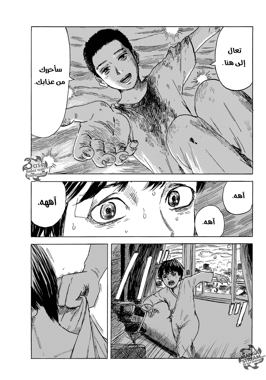 Happiness: Chapter 10 - Page 3