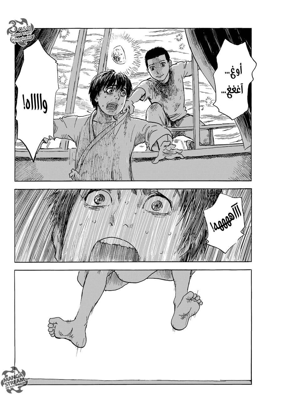 Happiness: Chapter 10 - Page 4