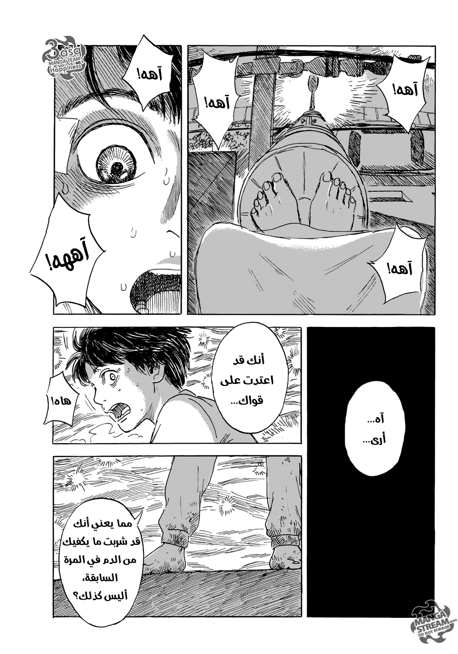 Happiness: Chapter 10 - Page 9