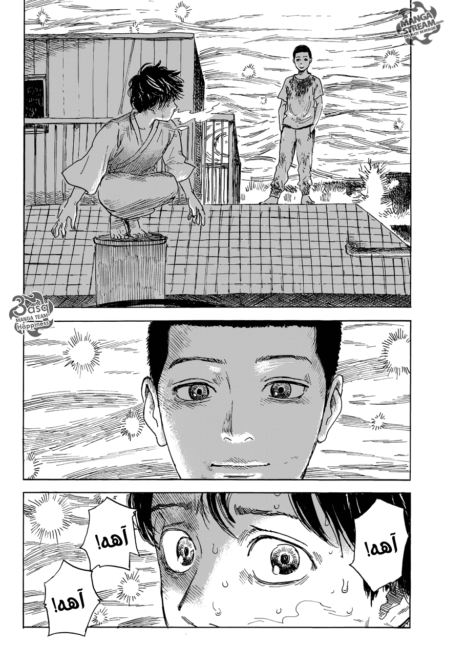 Happiness: Chapter 10 - Page 10